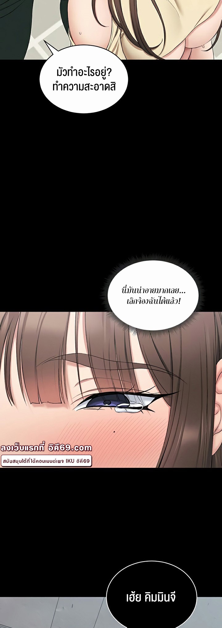 Taming A Female Bully – Taming A Female Bully – ตอนที่ 17 หน้า 36