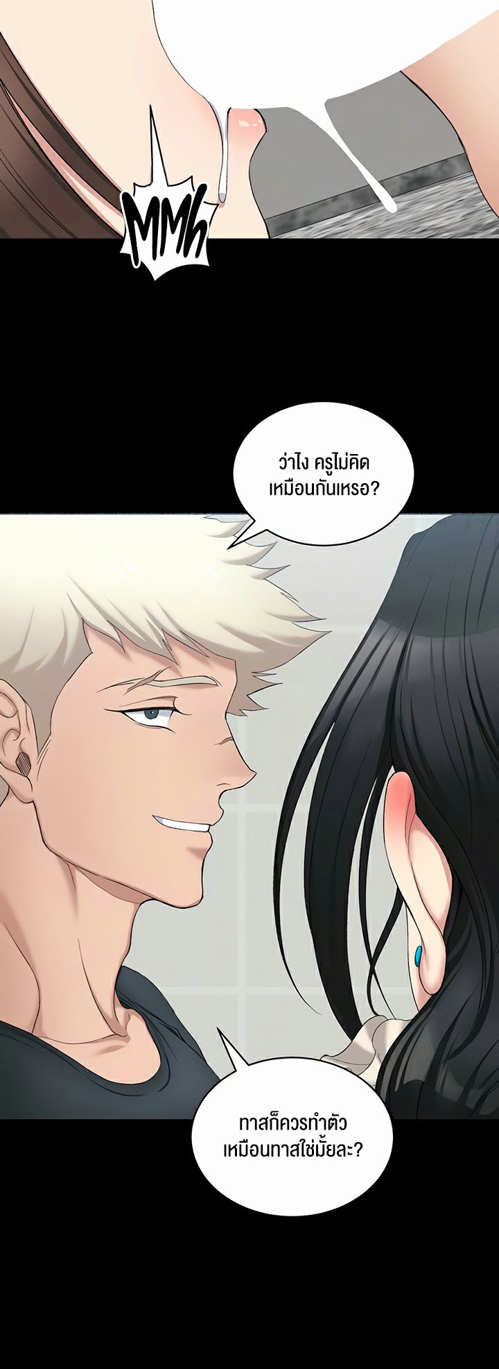 Taming A Female Bully – Taming A Female Bully – ตอนที่ 17 หน้า 40
