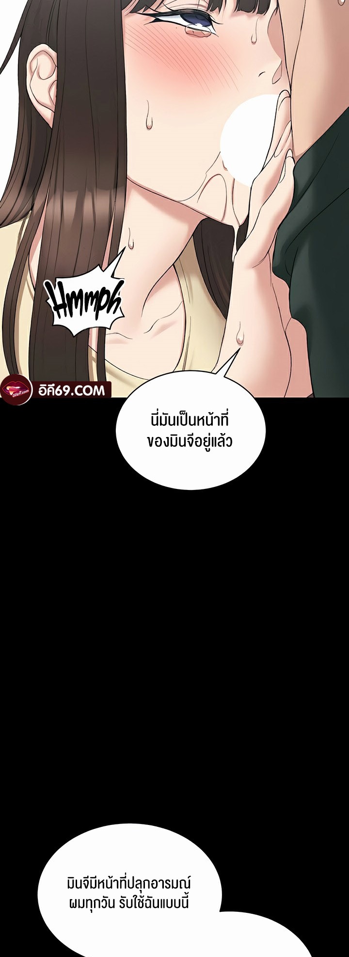 Taming A Female Bully – Taming A Female Bully – ตอนที่ 17 หน้า 43