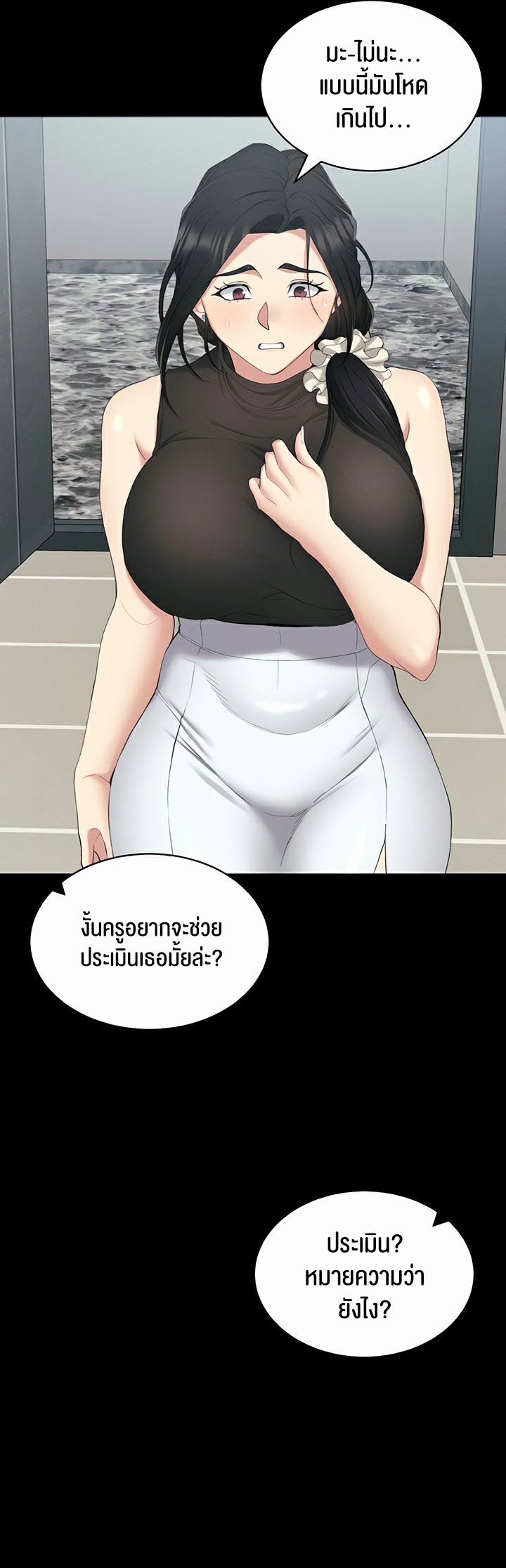 Taming A Female Bully – Taming A Female Bully – ตอนที่ 17 หน้า 45