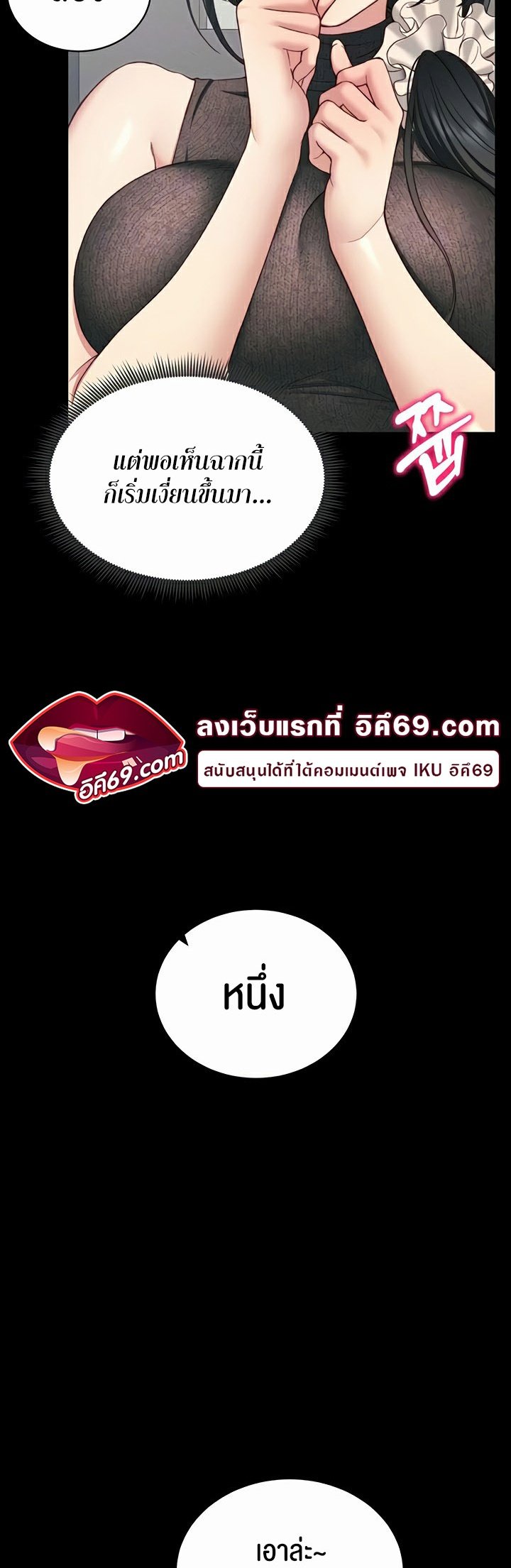 Taming A Female Bully – Taming A Female Bully – ตอนที่ 18 หน้า 3