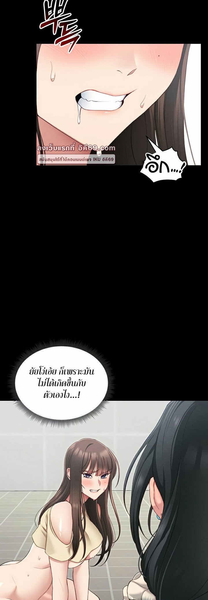 Taming A Female Bully – Taming A Female Bully – ตอนที่ 18 หน้า 9