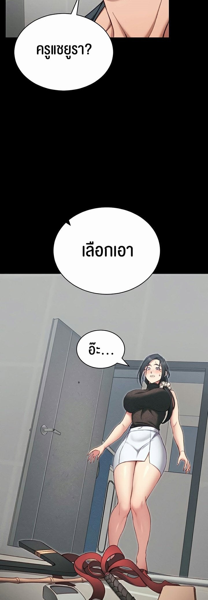 Taming A Female Bully – Taming A Female Bully – ตอนที่ 18 หน้า 12