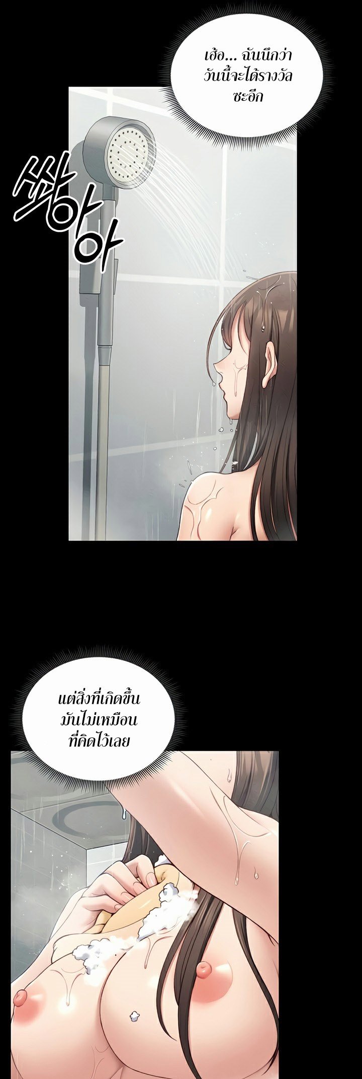 Taming A Female Bully – Taming A Female Bully – ตอนที่ 18 หน้า 14