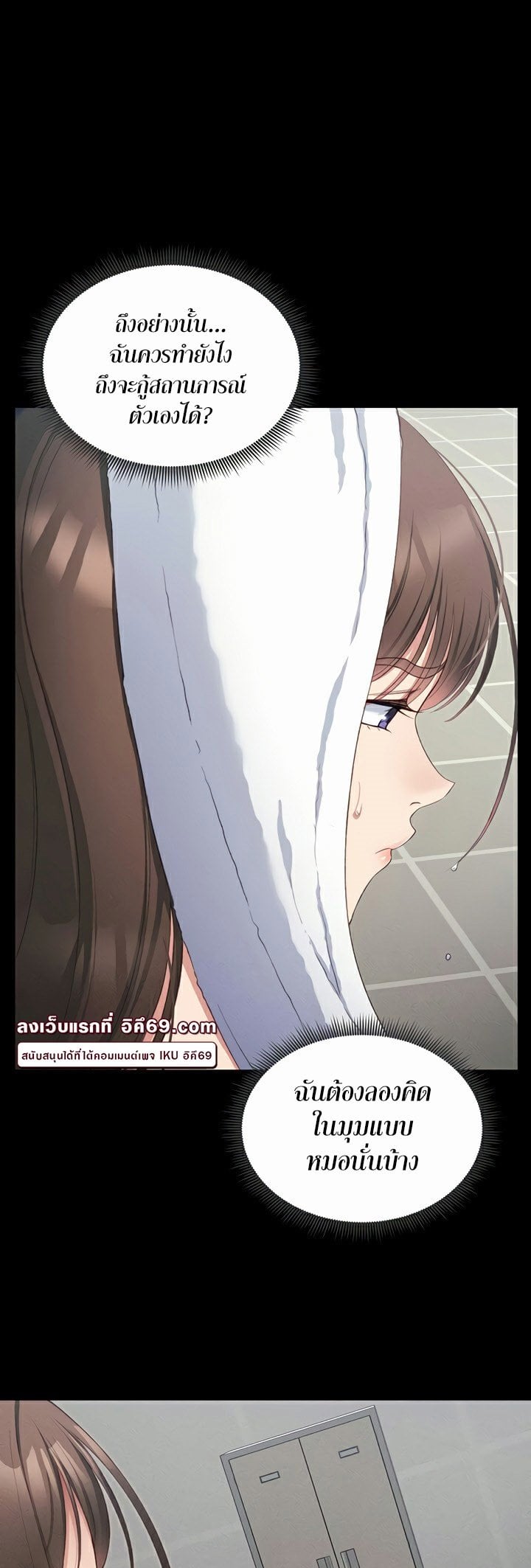 Taming A Female Bully – Taming A Female Bully – ตอนที่ 18 หน้า 21