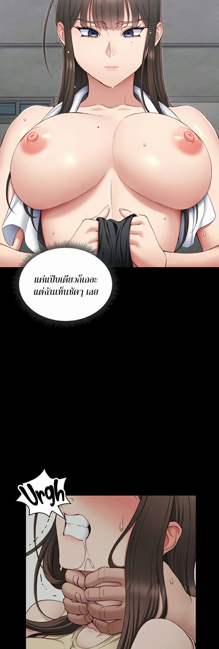 Taming A Female Bully – Taming A Female Bully – ตอนที่ 18 หน้า 26