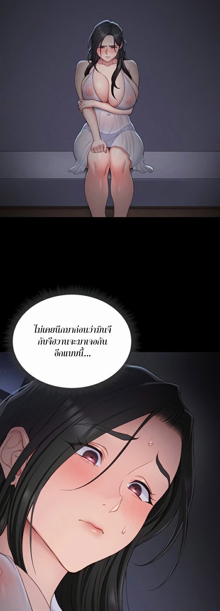 Taming A Female Bully – Taming A Female Bully – ตอนที่ 18 หน้า 31