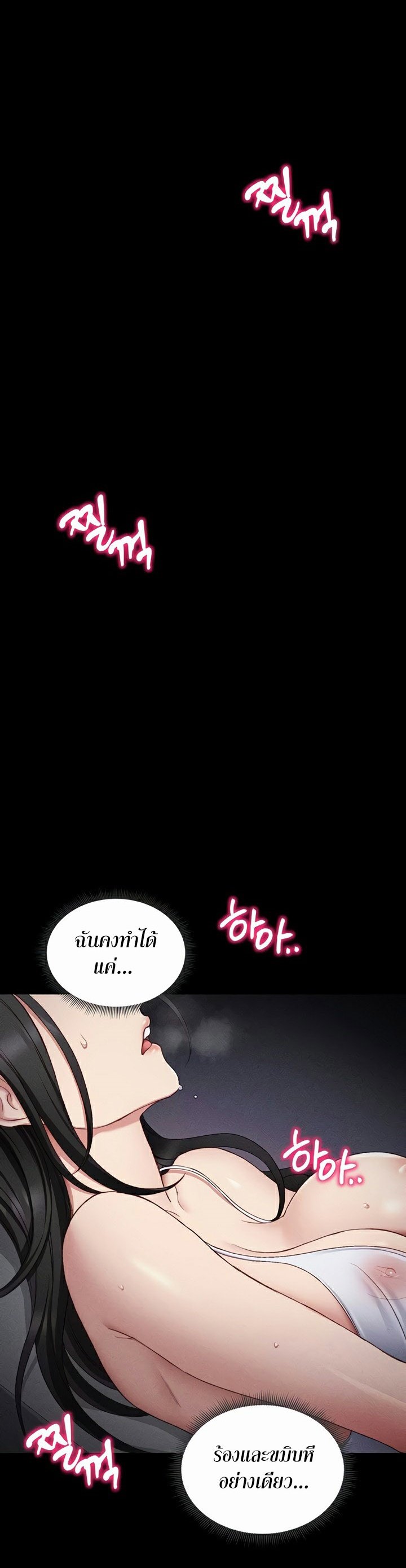 Taming A Female Bully – Taming A Female Bully – ตอนที่ 18 หน้า 51