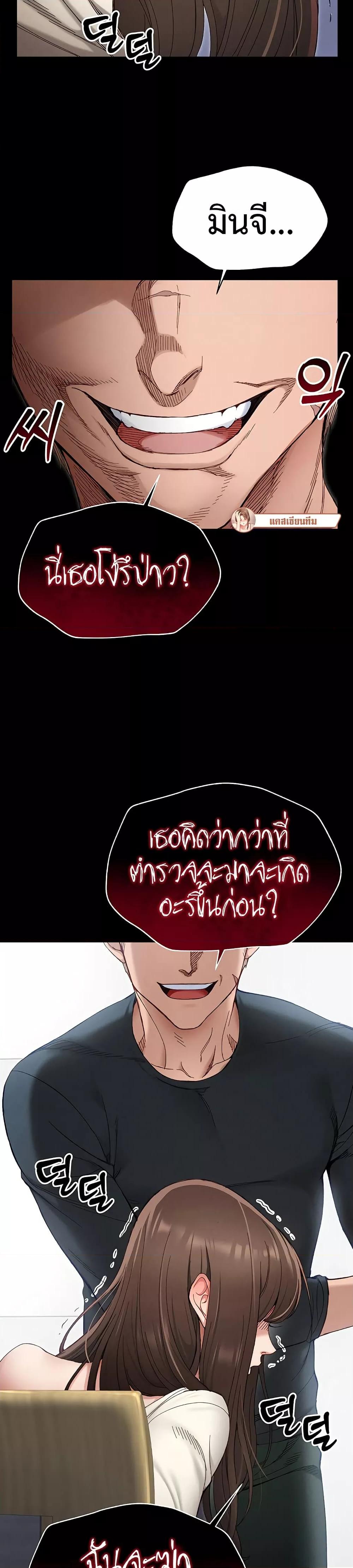 Taming A Female Bully – Taming A Female Bully – ตอนที่ 2 หน้า 3