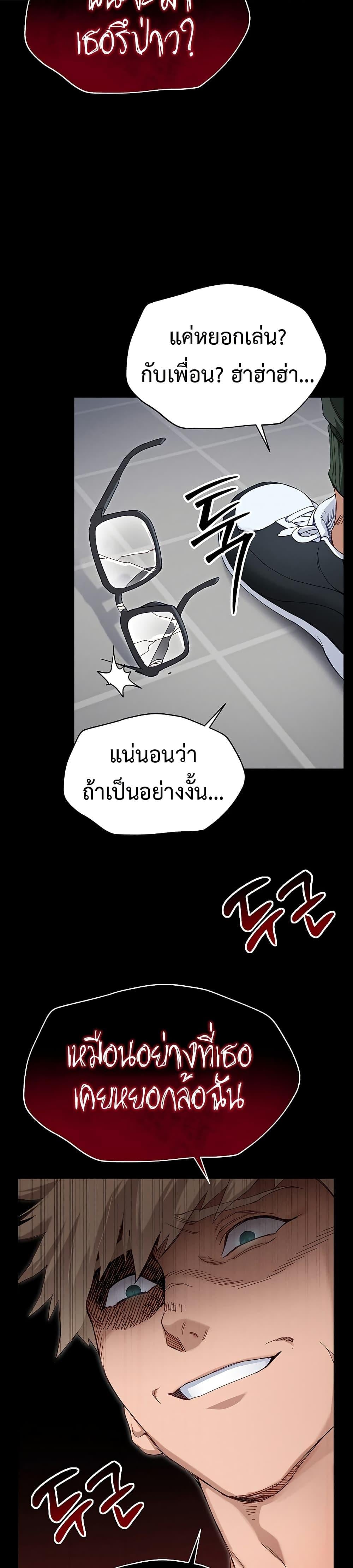 Taming A Female Bully – Taming A Female Bully – ตอนที่ 2 หน้า 4