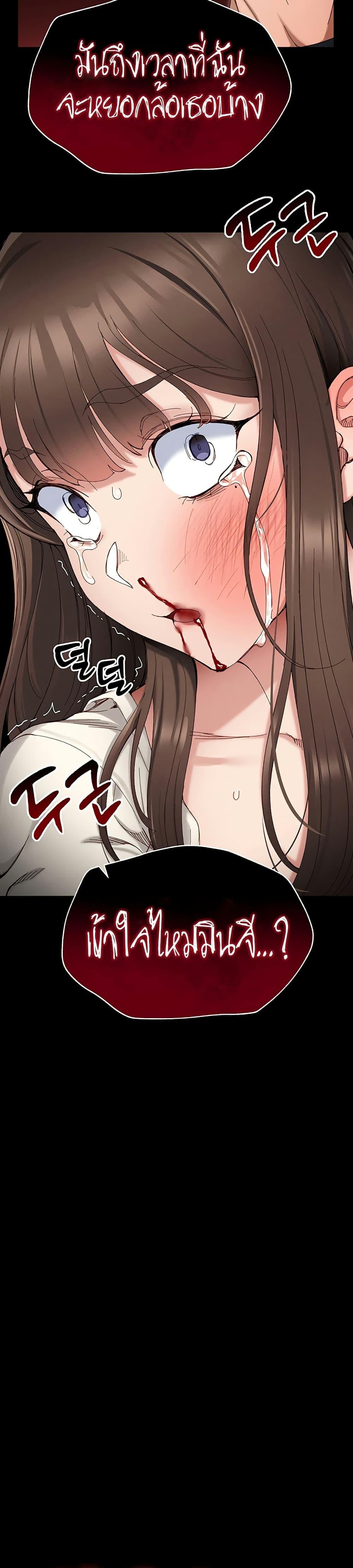 Taming A Female Bully – Taming A Female Bully – ตอนที่ 2 หน้า 5