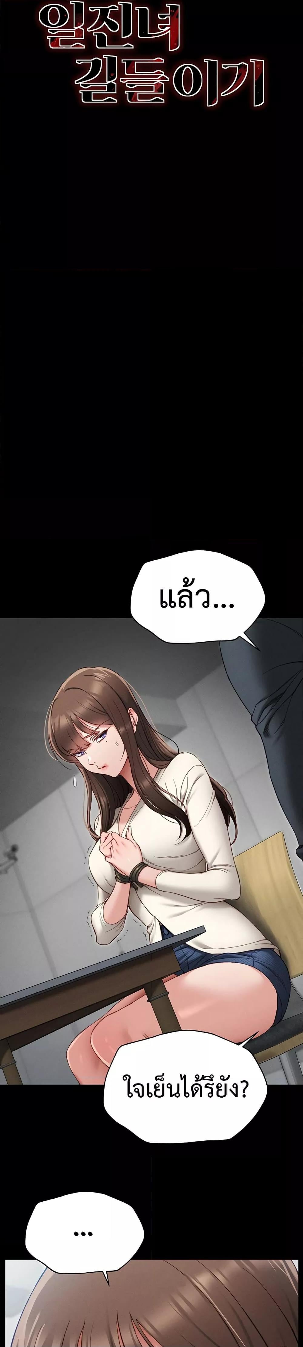 Taming A Female Bully – Taming A Female Bully – ตอนที่ 2 หน้า 6