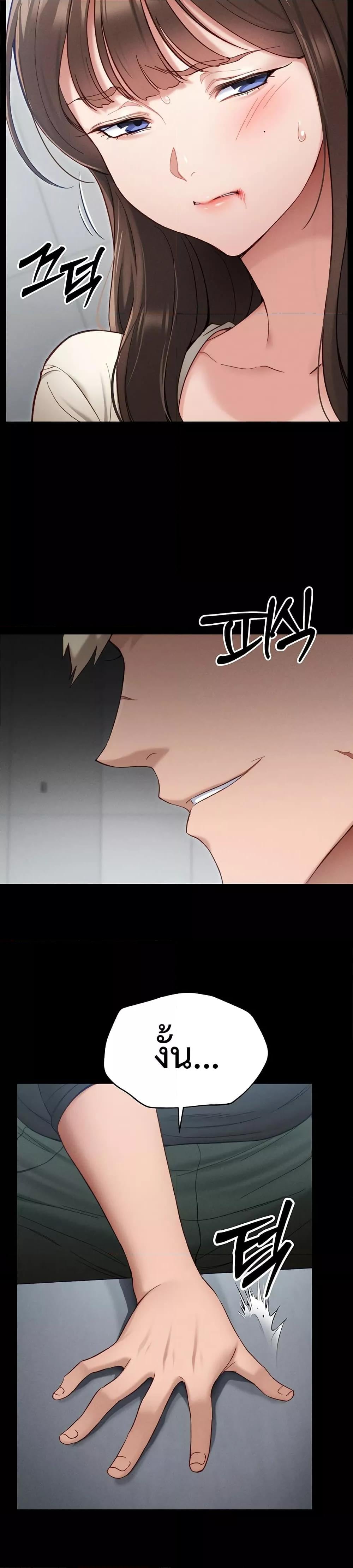 Taming A Female Bully – Taming A Female Bully – ตอนที่ 2 หน้า 7