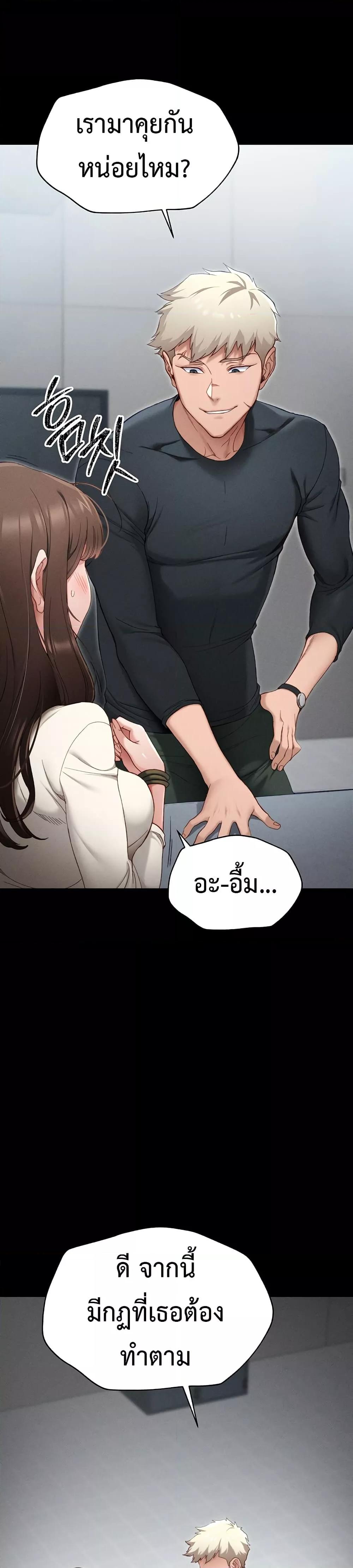 Taming A Female Bully – Taming A Female Bully – ตอนที่ 2 หน้า 8