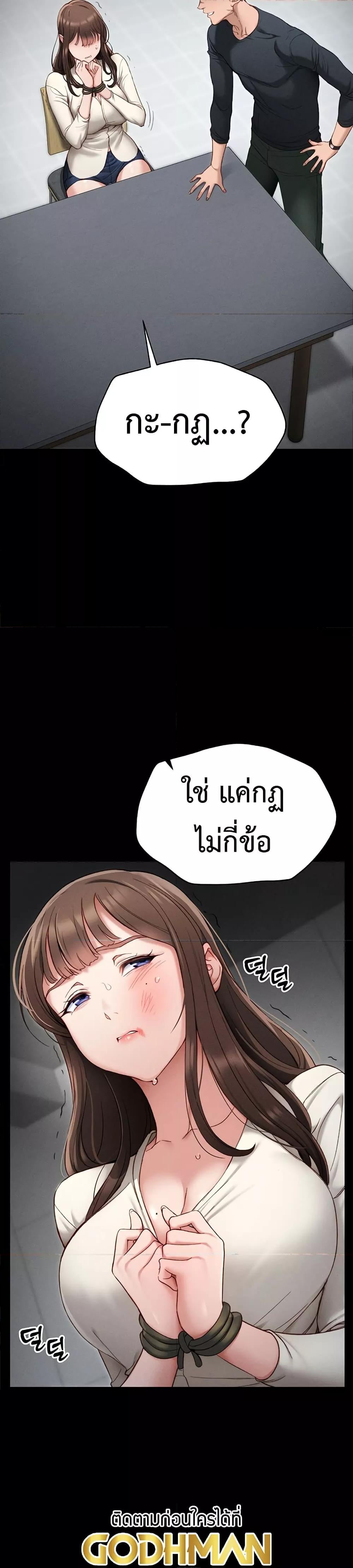 Taming A Female Bully – Taming A Female Bully – ตอนที่ 2 หน้า 9