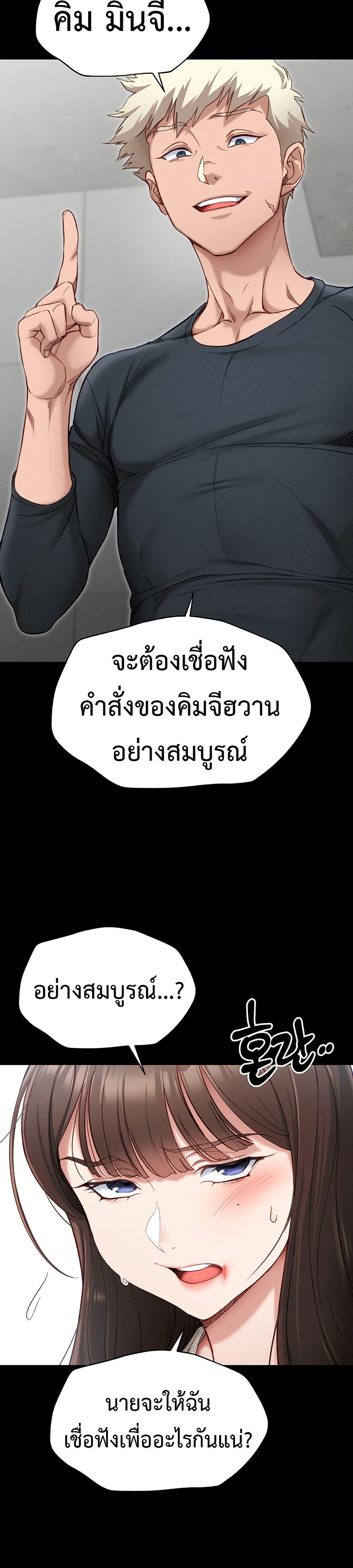 Taming A Female Bully – Taming A Female Bully – ตอนที่ 2 หน้า 11