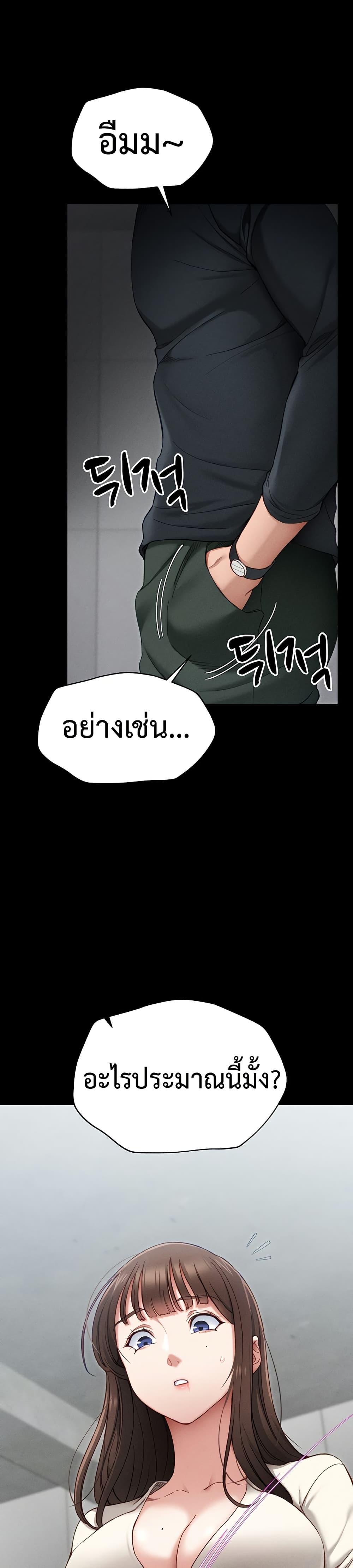 Taming A Female Bully – Taming A Female Bully – ตอนที่ 2 หน้า 12