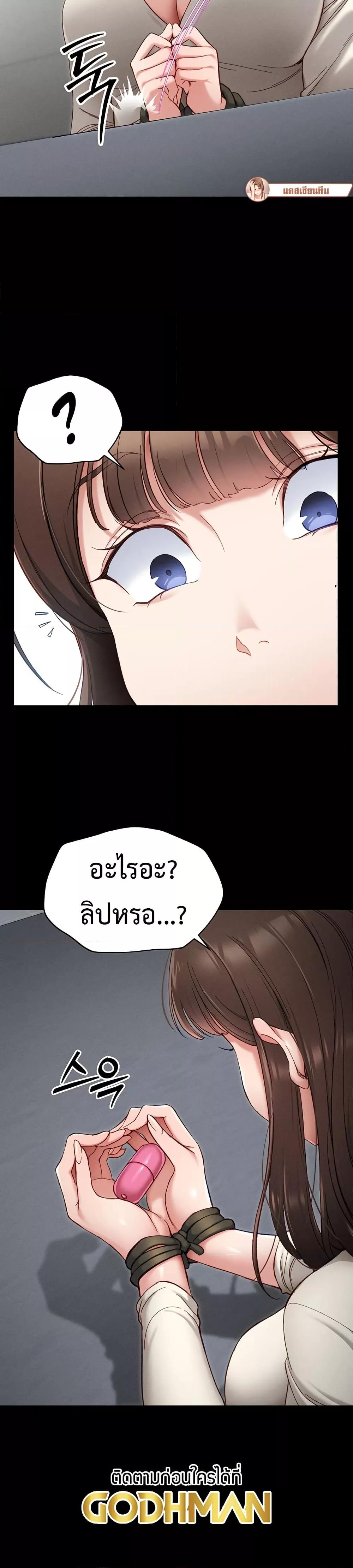 Taming A Female Bully – Taming A Female Bully – ตอนที่ 2 หน้า 13