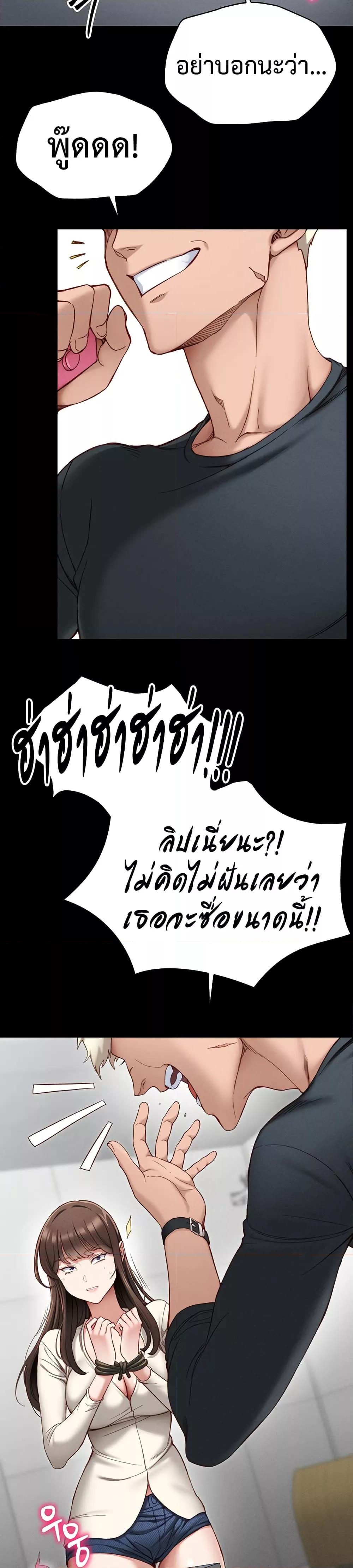 Taming A Female Bully – Taming A Female Bully – ตอนที่ 2 หน้า 16