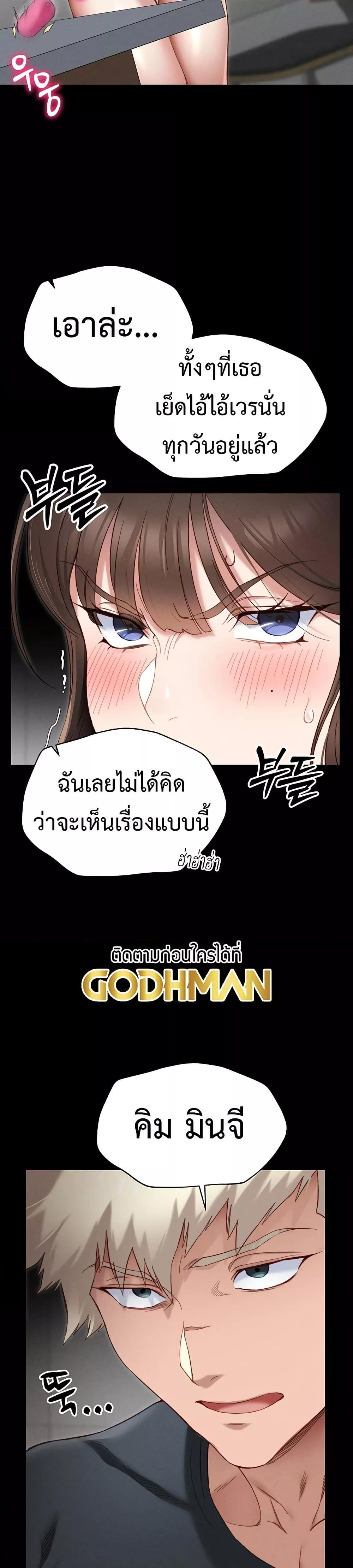 Taming A Female Bully – Taming A Female Bully – ตอนที่ 2 หน้า 17