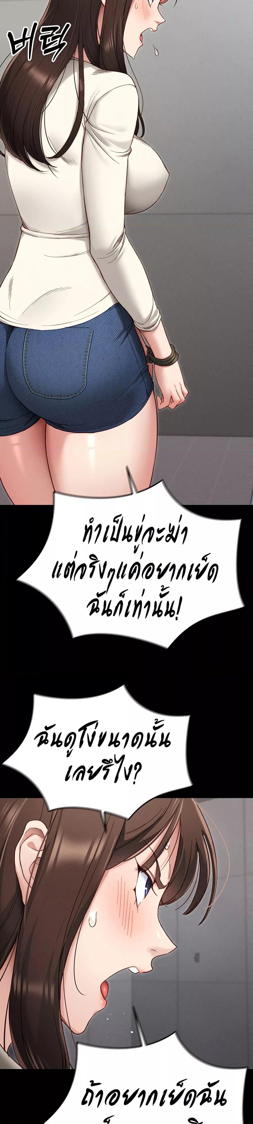 Taming A Female Bully – Taming A Female Bully – ตอนที่ 2 หน้า 21