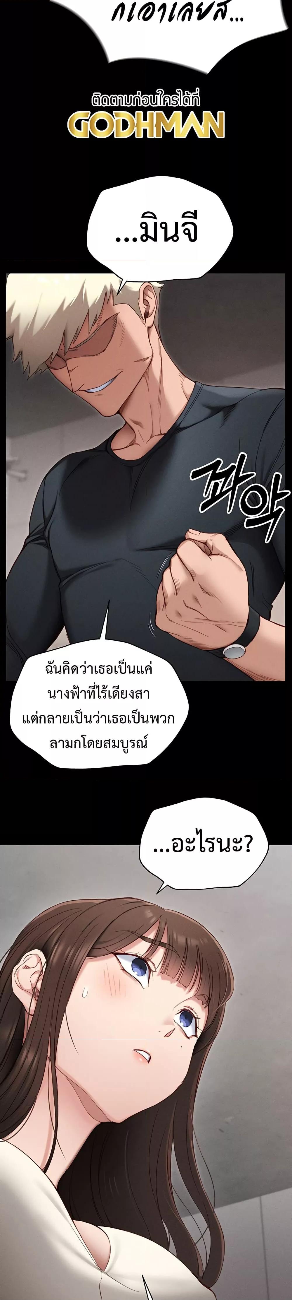Taming A Female Bully – Taming A Female Bully – ตอนที่ 2 หน้า 22