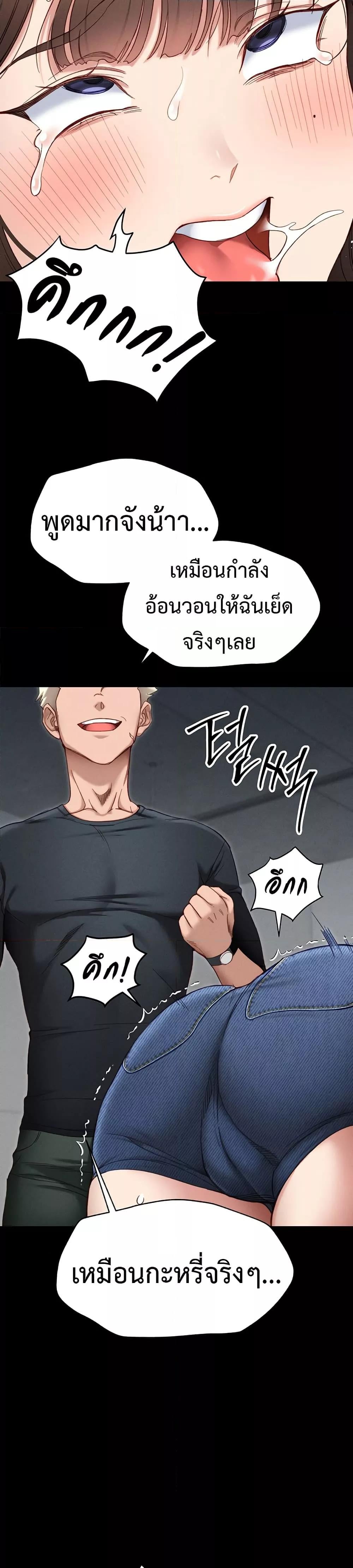 Taming A Female Bully – Taming A Female Bully – ตอนที่ 2 หน้า 24