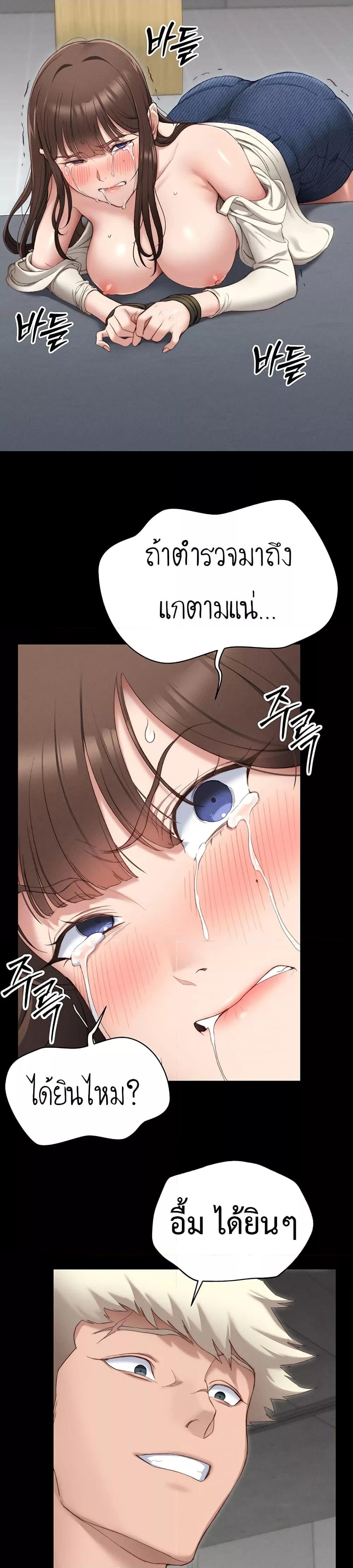 Taming A Female Bully – Taming A Female Bully – ตอนที่ 2 หน้า 26