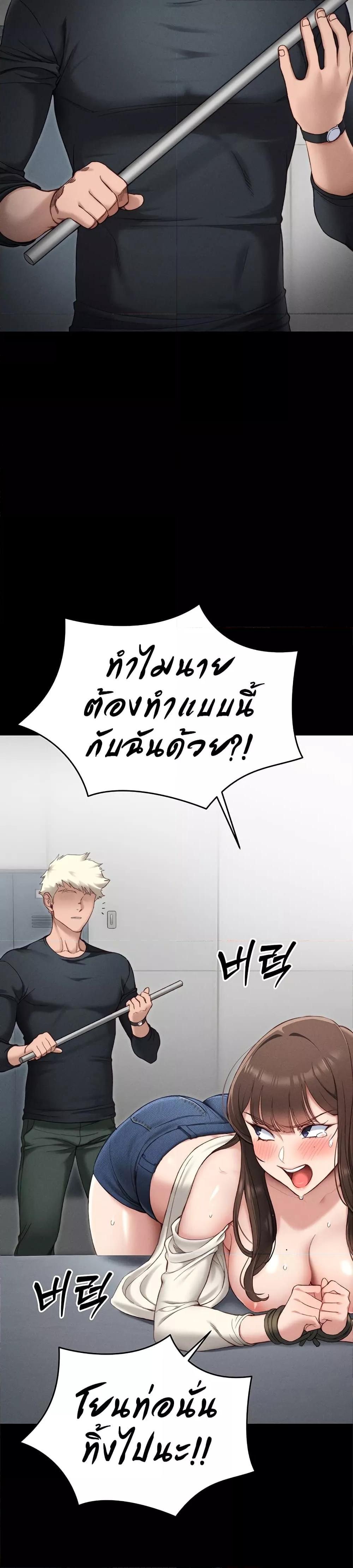 Taming A Female Bully – Taming A Female Bully – ตอนที่ 2 หน้า 31