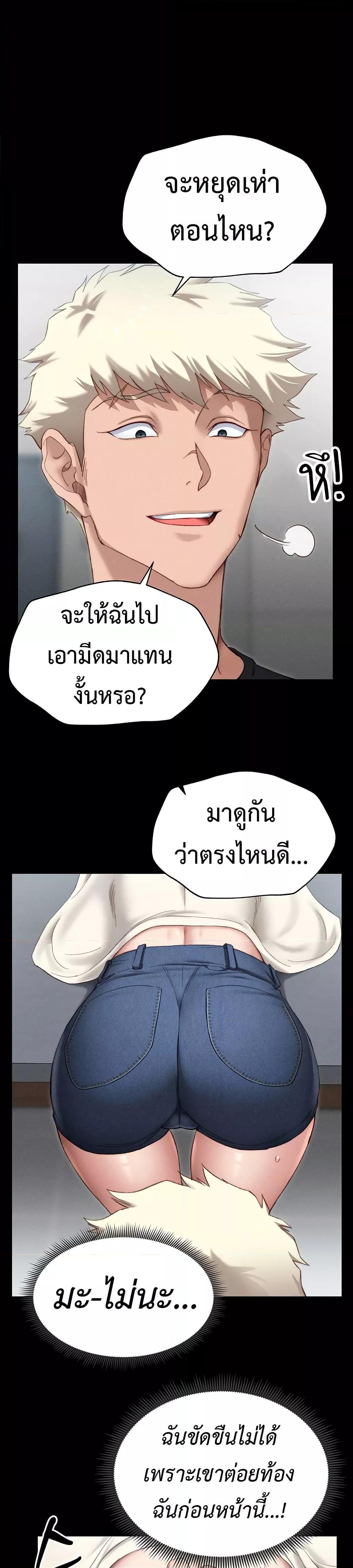 Taming A Female Bully – Taming A Female Bully – ตอนที่ 2 หน้า 32