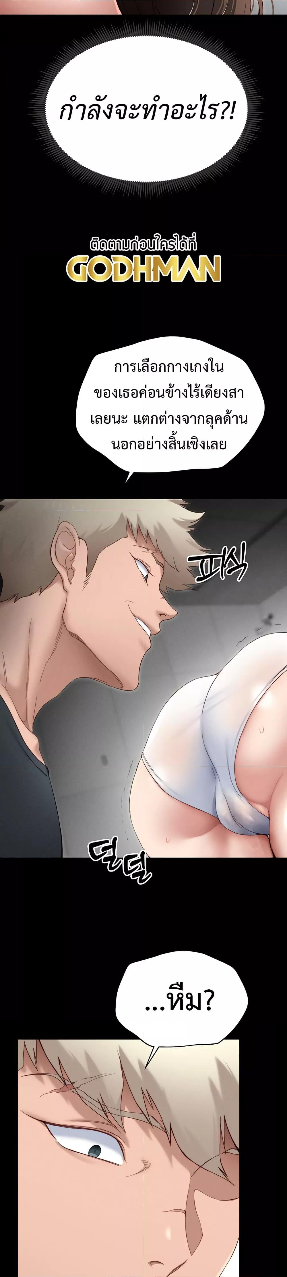 Taming A Female Bully – Taming A Female Bully – ตอนที่ 2 หน้า 35