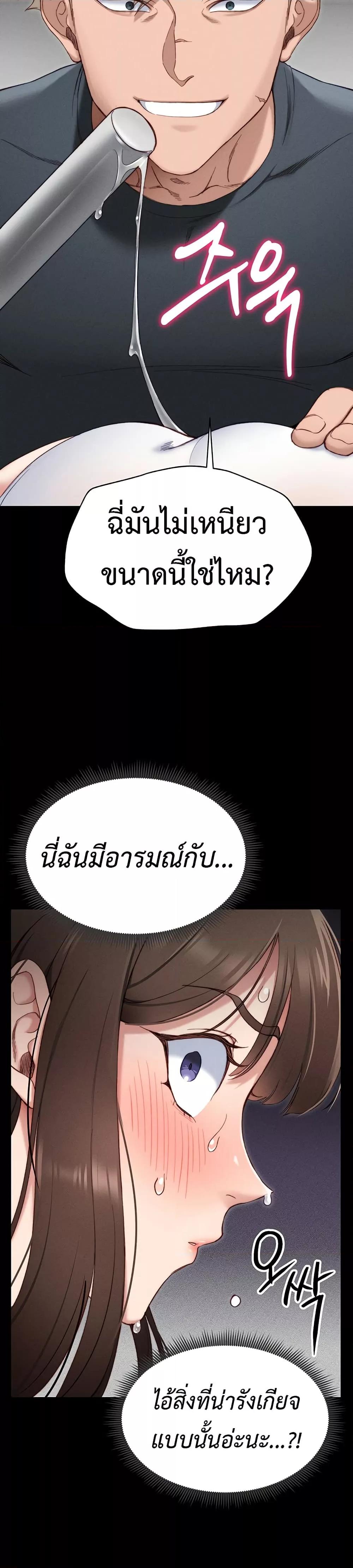 Taming A Female Bully – Taming A Female Bully – ตอนที่ 2 หน้า 42