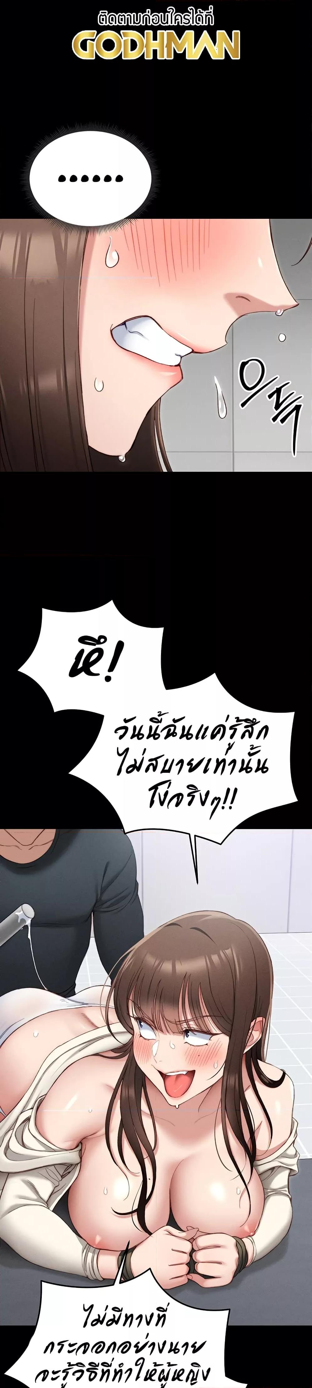 Taming A Female Bully – Taming A Female Bully – ตอนที่ 2 หน้า 43
