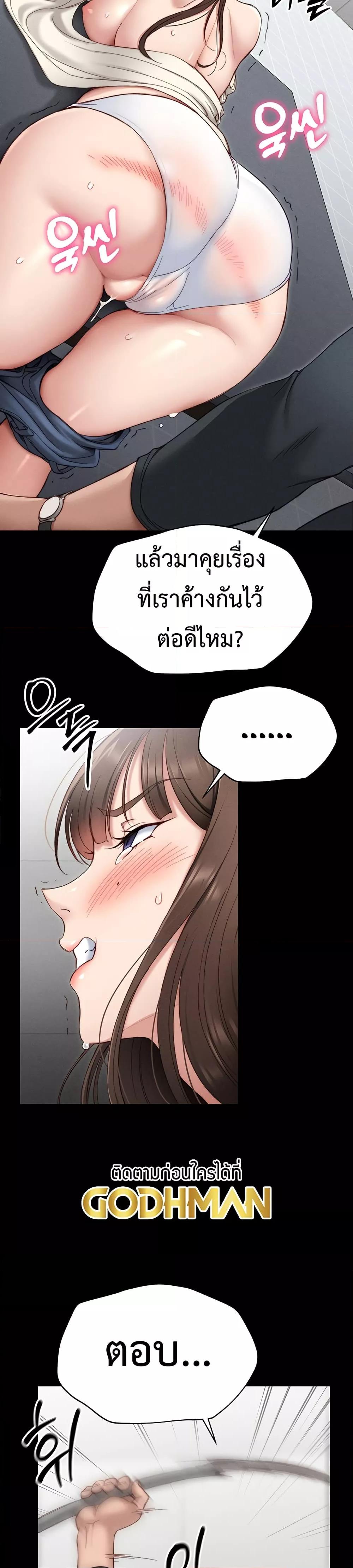 Taming A Female Bully – Taming A Female Bully – ตอนที่ 2 หน้า 47