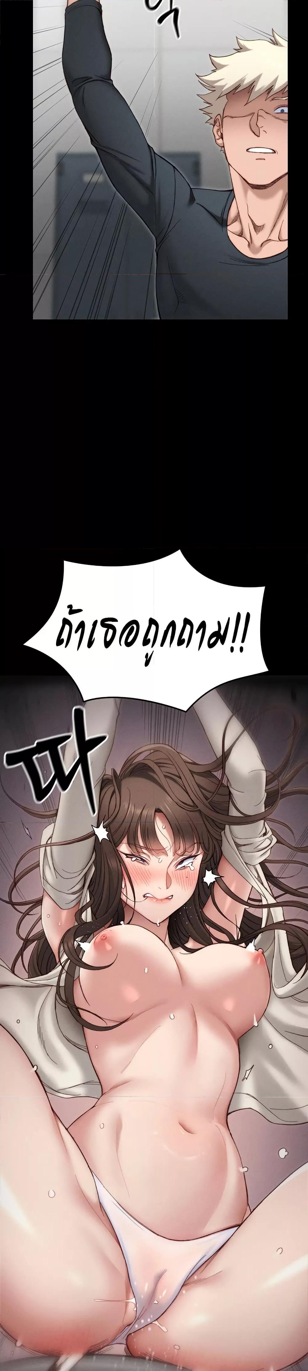 Taming A Female Bully – Taming A Female Bully – ตอนที่ 2 หน้า 48