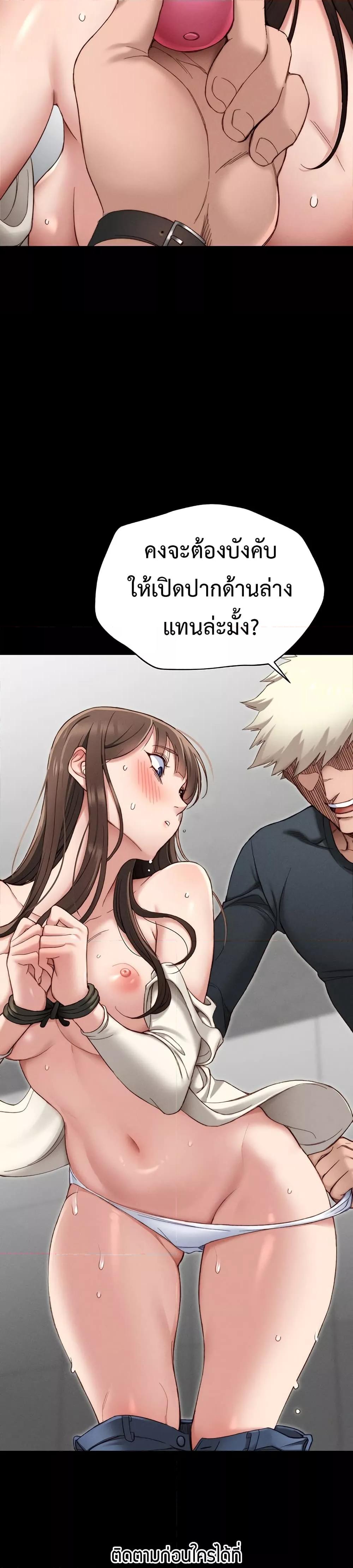 Taming A Female Bully – Taming A Female Bully – ตอนที่ 2 หน้า 51
