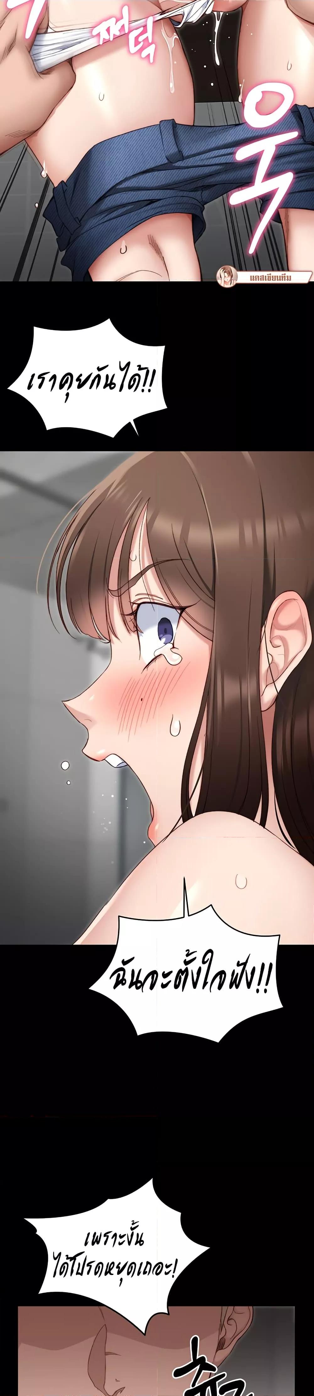 Taming A Female Bully – Taming A Female Bully – ตอนที่ 2 หน้า 53