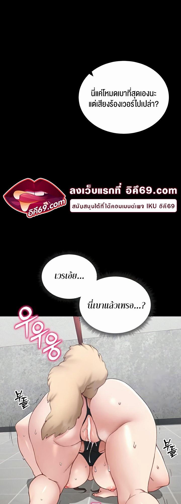 Taming A Female Bully – Taming A Female Bully – ตอนที่ 20 หน้า 4