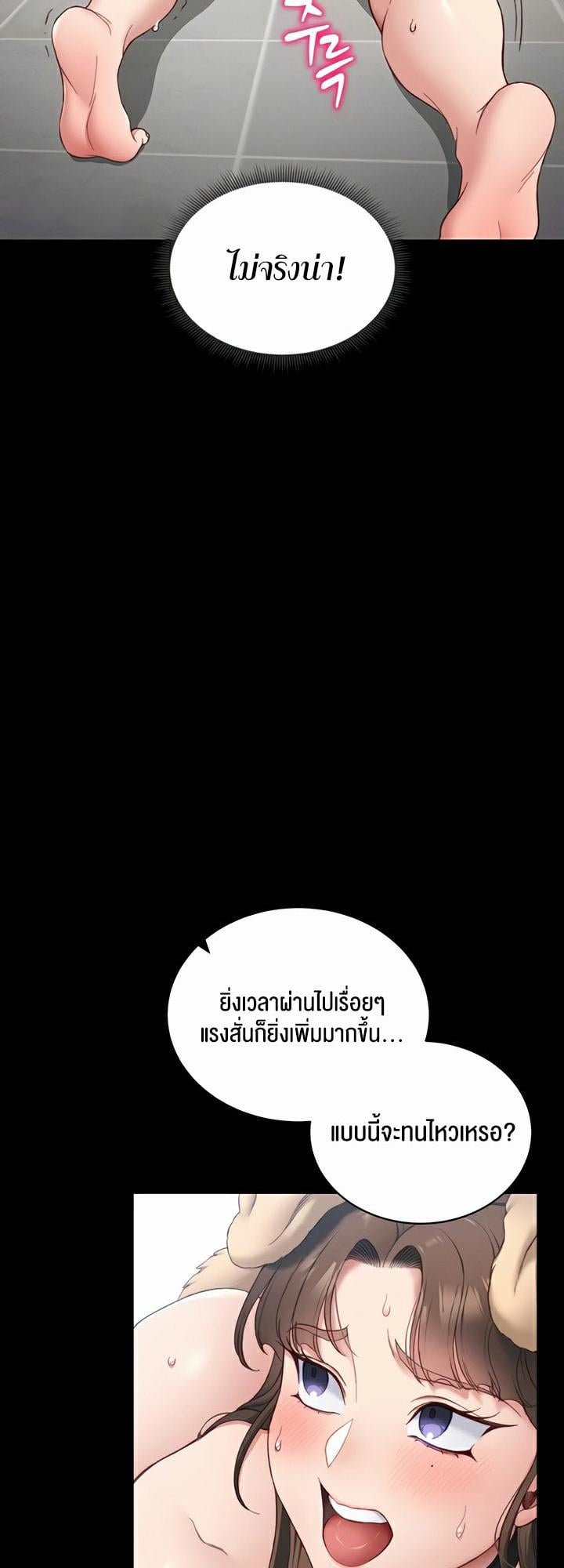 Taming A Female Bully – Taming A Female Bully – ตอนที่ 20 หน้า 5