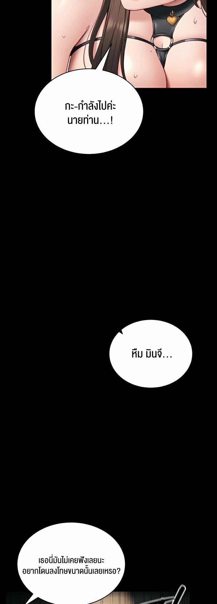 Taming A Female Bully – Taming A Female Bully – ตอนที่ 20 หน้า 6