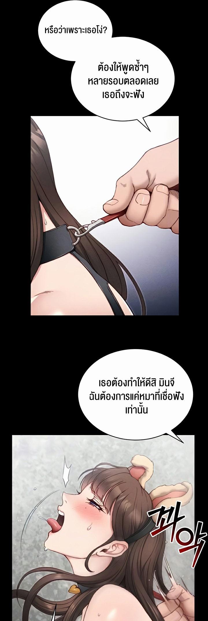 Taming A Female Bully – Taming A Female Bully – ตอนที่ 20 หน้า 9
