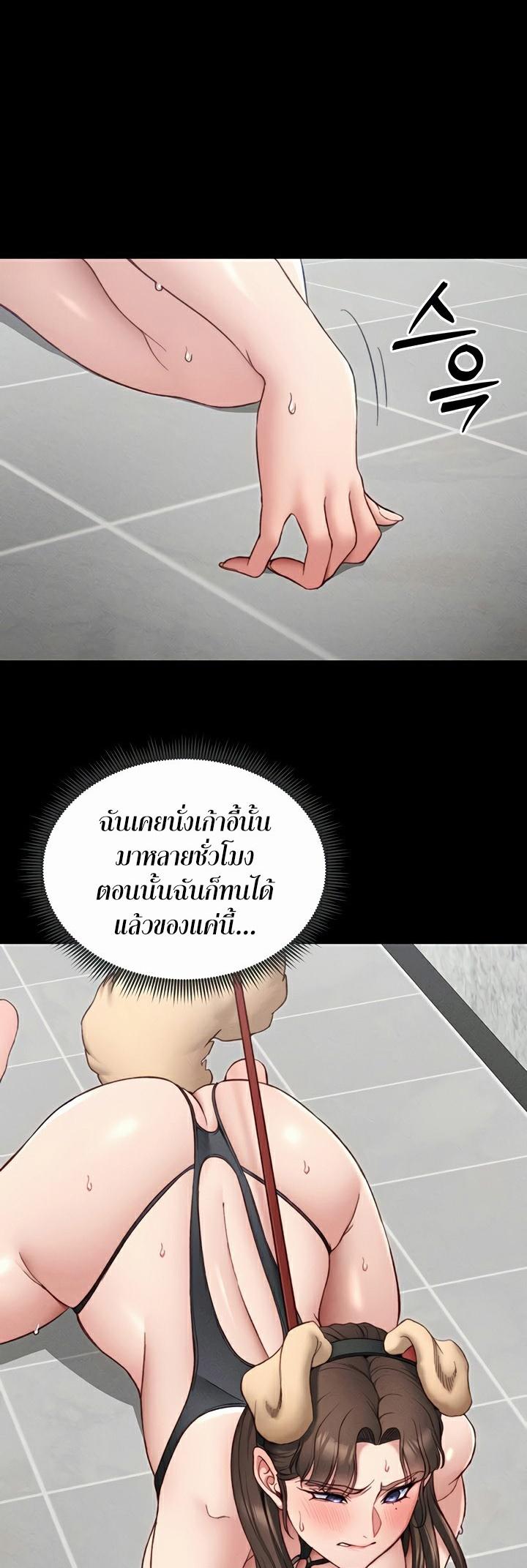 Taming A Female Bully – Taming A Female Bully – ตอนที่ 20 หน้า 14