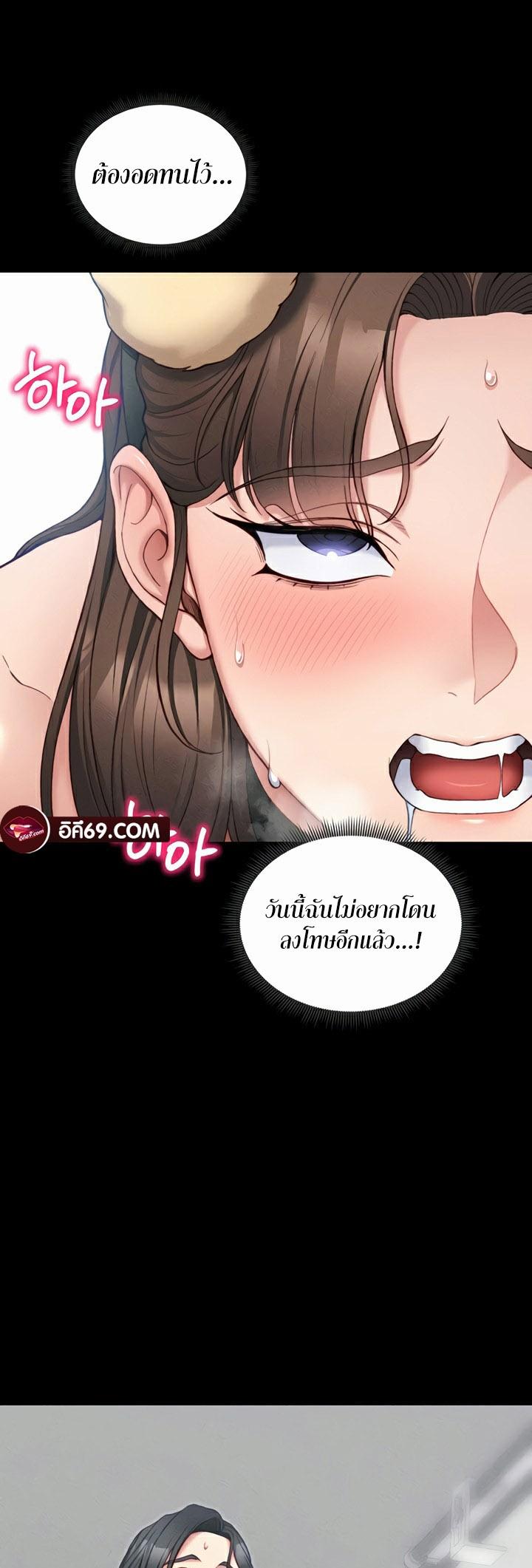 Taming A Female Bully – Taming A Female Bully – ตอนที่ 20 หน้า 16