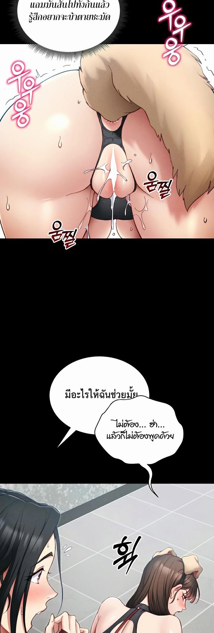 Taming A Female Bully – Taming A Female Bully – ตอนที่ 20 หน้า 20