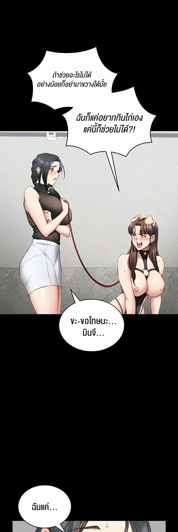Taming A Female Bully – Taming A Female Bully – ตอนที่ 20 หน้า 38