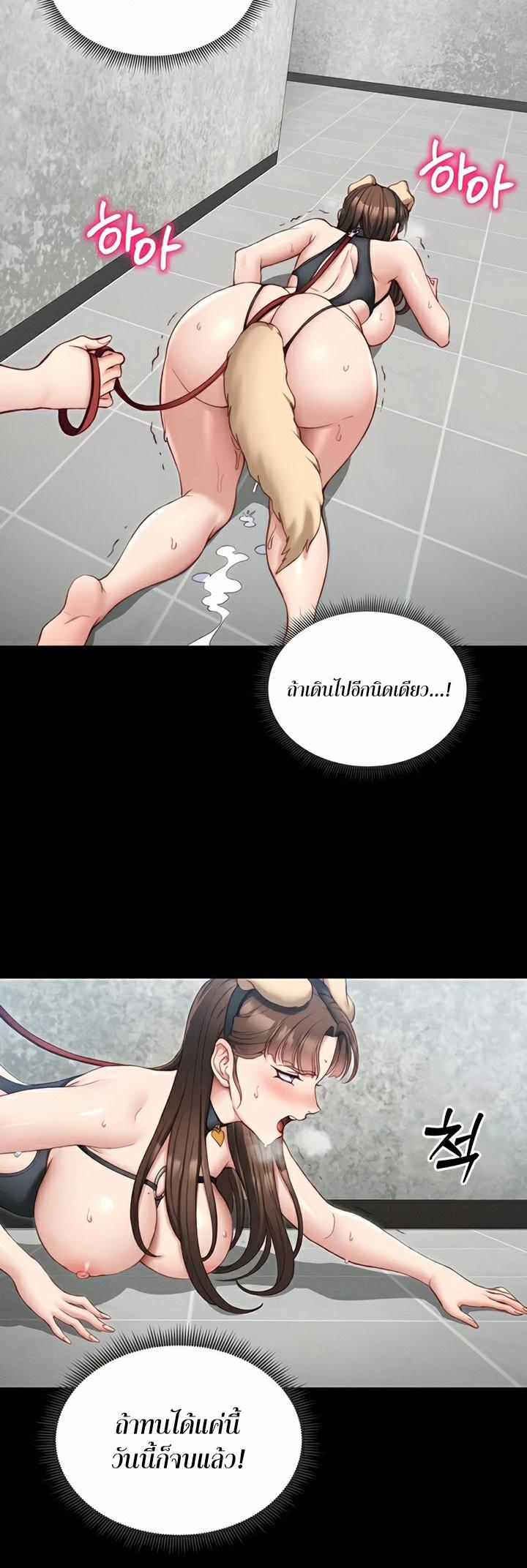 Taming A Female Bully – Taming A Female Bully – ตอนที่ 20 หน้า 41