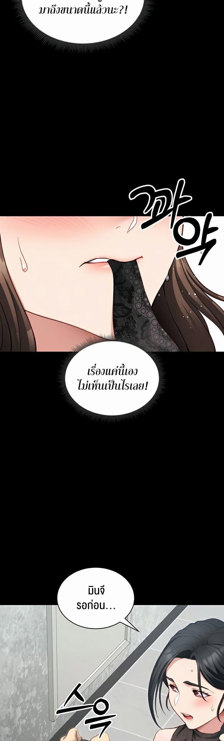 Taming A Female Bully – Taming A Female Bully – ตอนที่ 20 หน้า 45