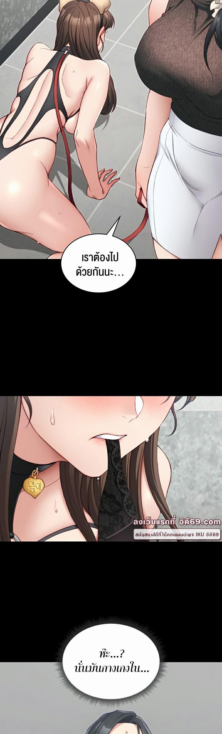 Taming A Female Bully – Taming A Female Bully – ตอนที่ 20 หน้า 46