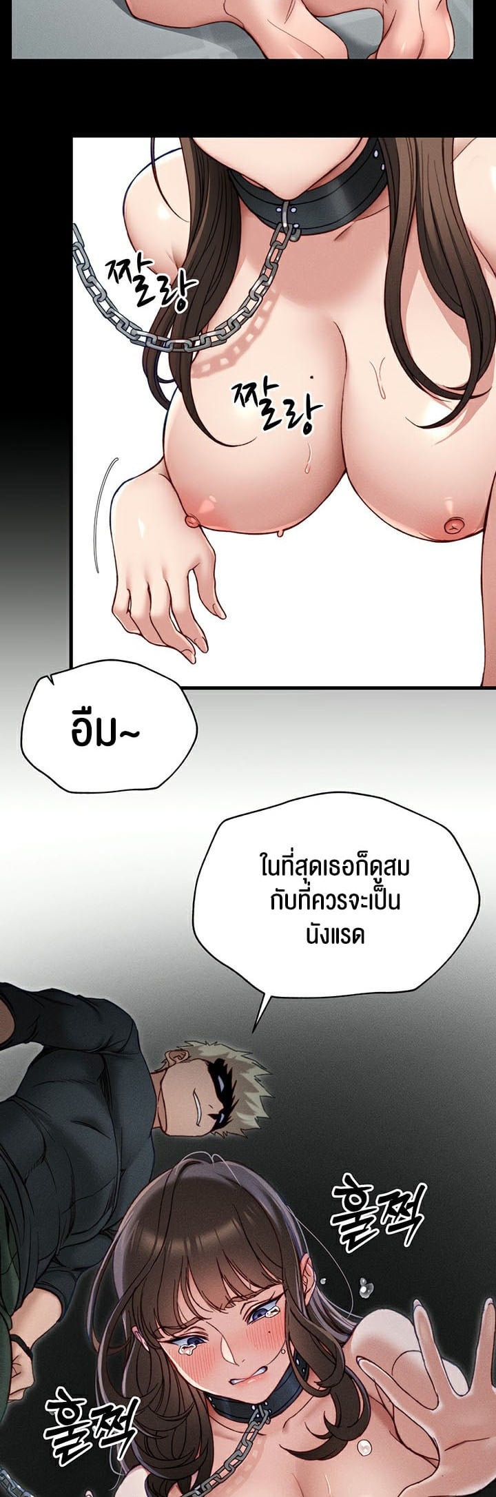 Taming A Female Bully – Taming A Female Bully – ตอนที่ 4 หน้า 2