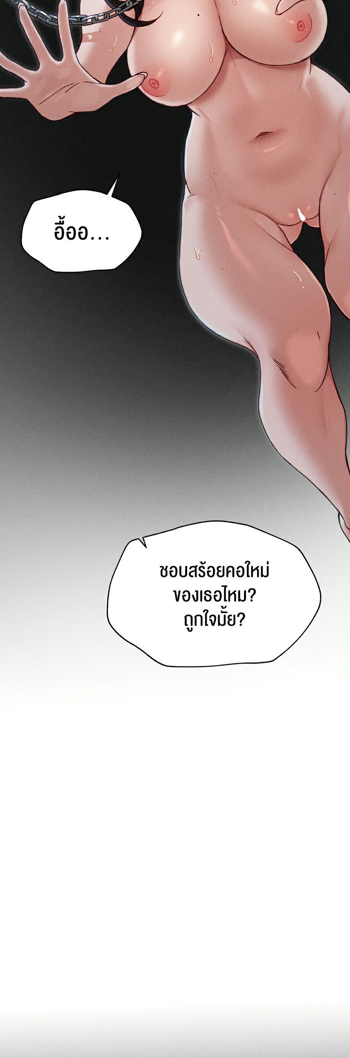 Taming A Female Bully – Taming A Female Bully – ตอนที่ 4 หน้า 3